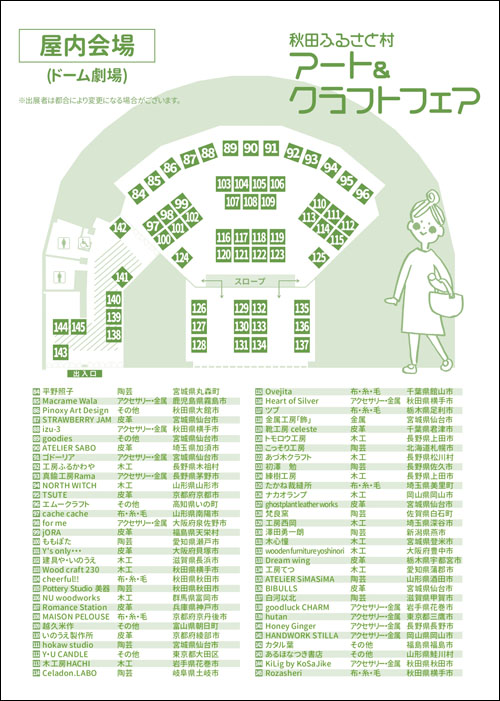 会場案内図1