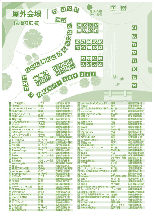 会場案内図2