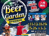 【横手市】「横手駅前商店街 納涼ビアガーデン」をよこてイーストで開催！ライブステージや屋台など（7/11～）