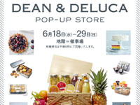【秋田市】「DEAN ＆ DELUCA POP-UP STORE」を西武秋田店で開催します（6/18～29）