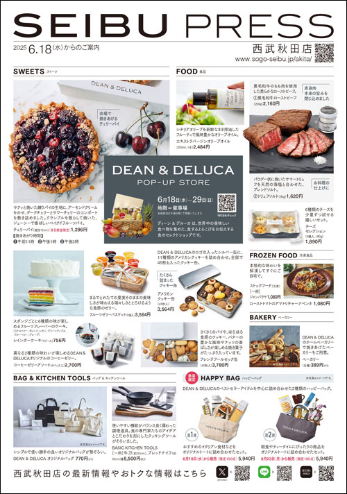 DEAN ＆ DELUCAチラシ