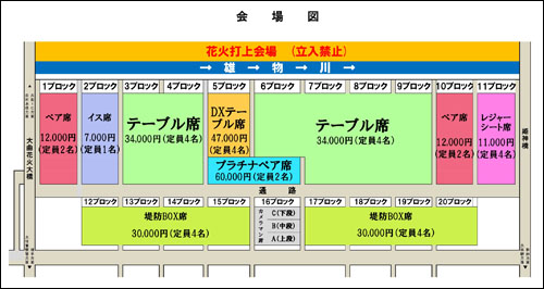 会場配置図