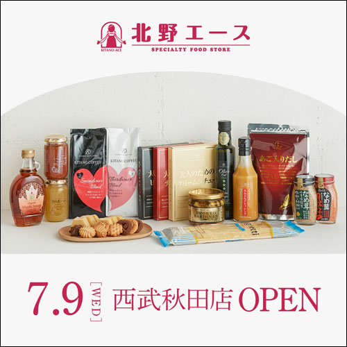 北野エースオープン告知