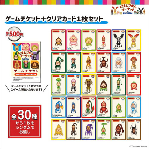 ゲーム2