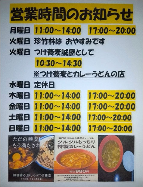 営業時間