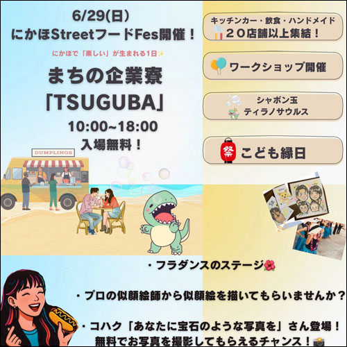イベント内容1