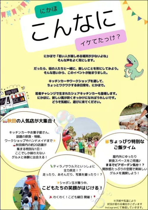 イベント内容2