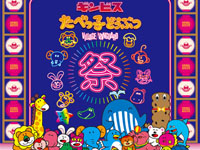 【秋田市】「たべっ子どうぶつ祭り」をイオンモール秋田で開催!(7/9~13)