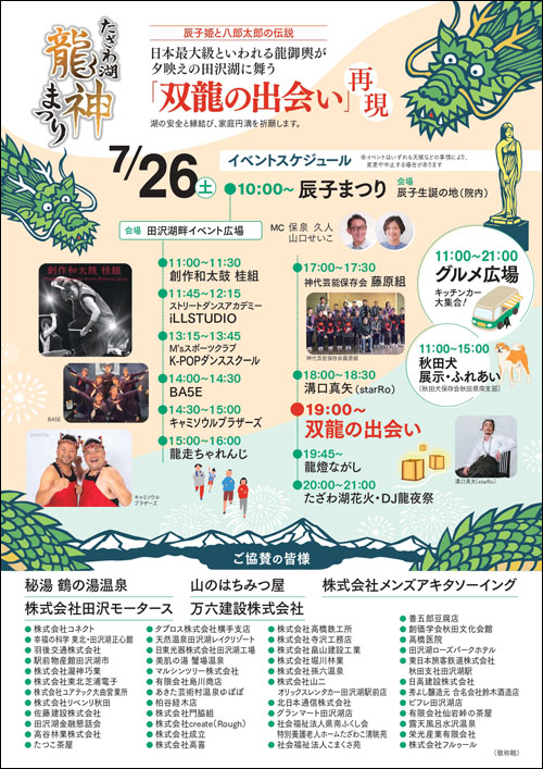 イベント内容