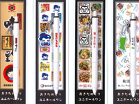 【秋田県】「あきためぐり ユニボールワン」を文具店「とみや」で販売中！秋田愛あふれるボールペン