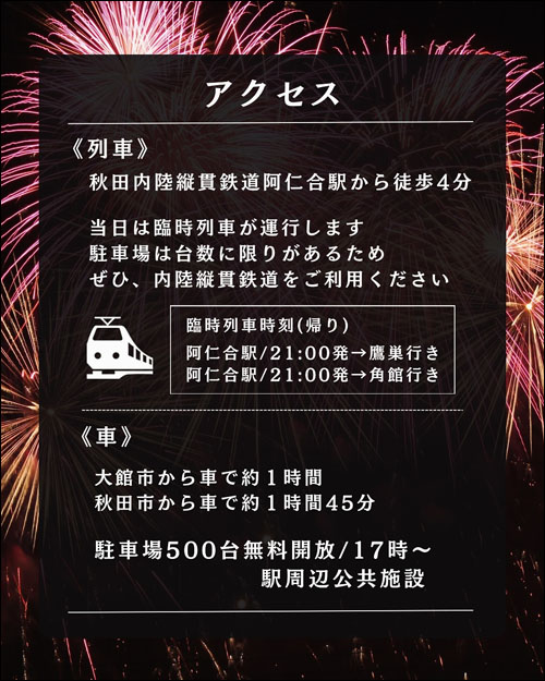 会場案内