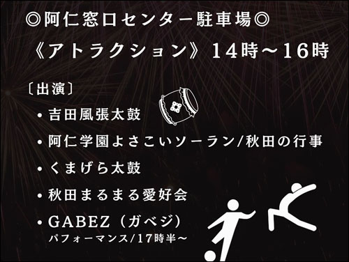 スケジュール