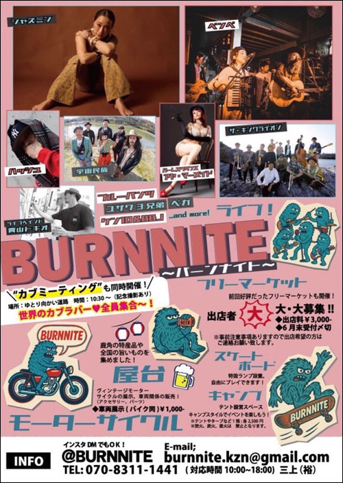 イベント詳細