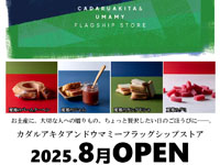 【秋田市】「CADARUAKITA ＆ UMAMY FLAGSHIP STORE」がトピコに8月1日オープン！