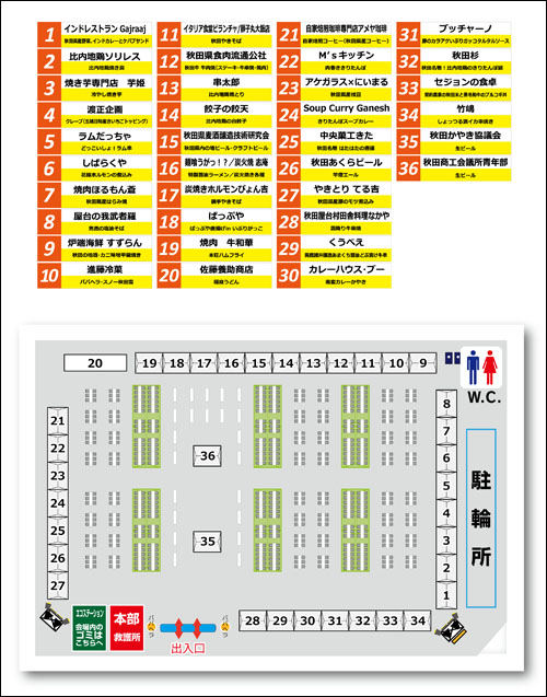 会場案内図
