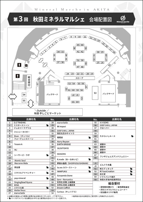 会場案内図