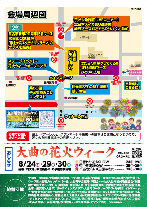 会場案内図