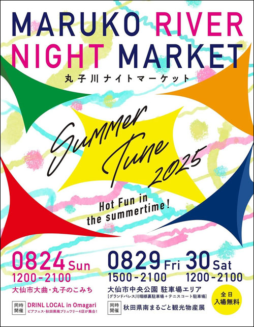 丸子川ナイトマーケット1