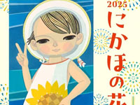 【にかほ市】「にかほの花火」を象潟海水浴場で8月23日開催！