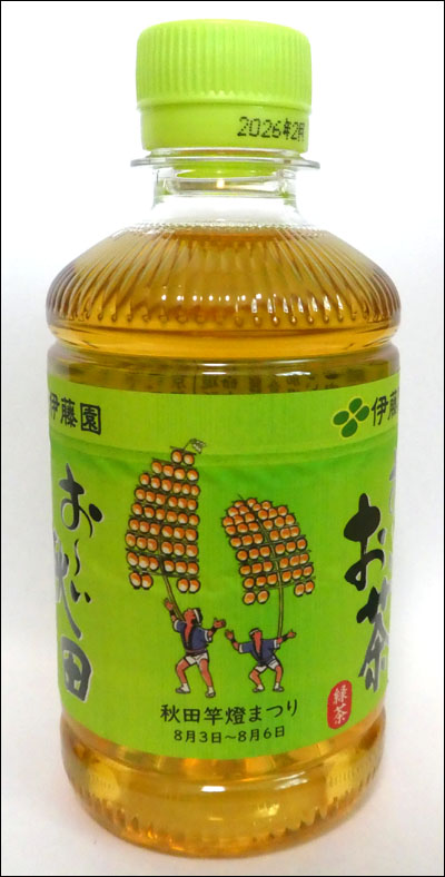 竿燈まつりパッケージ