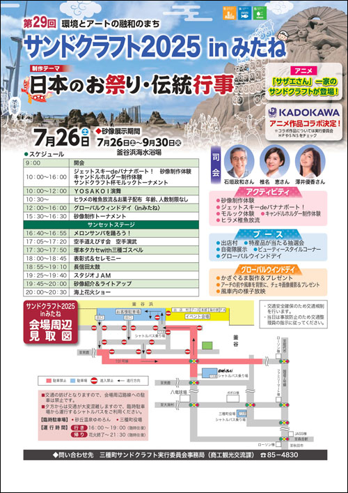 スケジュール