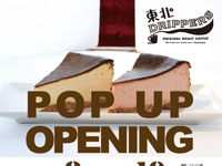 【秋田市】「東北ドリッパーズ」がトピコに期間限定出店！（8/8～19）