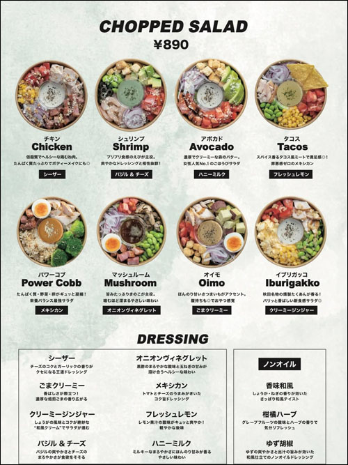 Vege+メニュー表