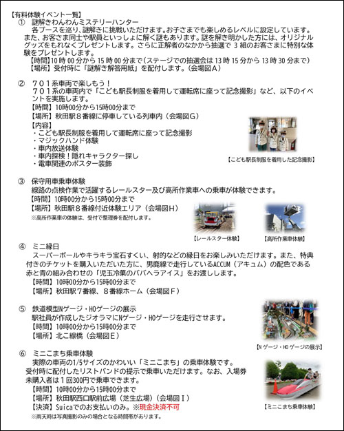 有料体験エリア2