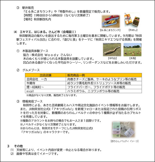 秋田駅フェスティバル2