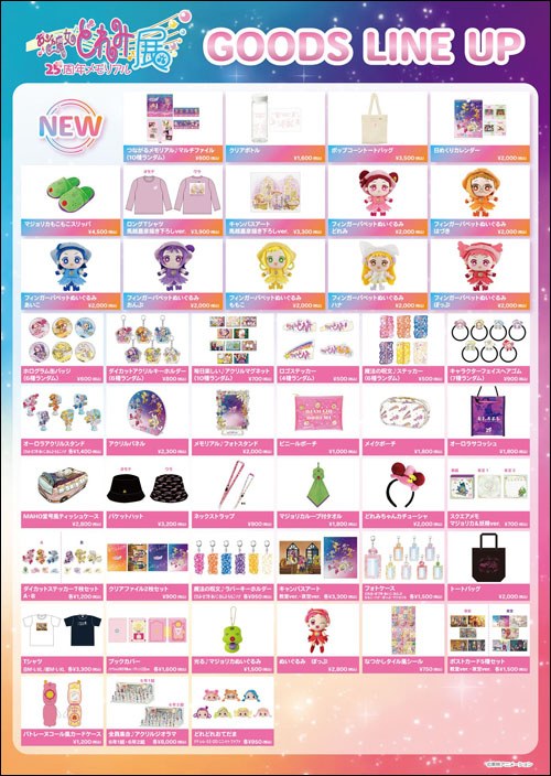 コグッズ