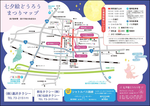 七夕絵どうろうイベント1