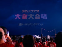 【大仙市】大曲の花火で「元気ハツラツ!大空大合唱」を開催!ドローンショー×大合唱の特別イベント(8/30)