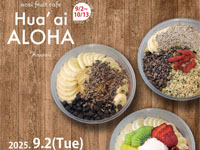 【秋田市】アサイーボウル専門店「Hua' ai ALOHA」がトピコに期間限定出店！（9/2～10/13）