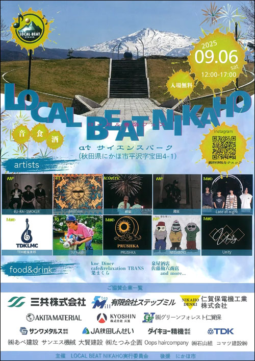 LOCAL BEAT NIKAHOポスター