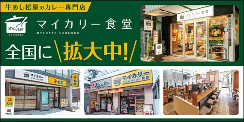 牛めし