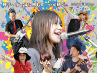 【横手市】「YOKOTE 音 FESTIVAL」を8月10日開催！真夏の音楽フェス