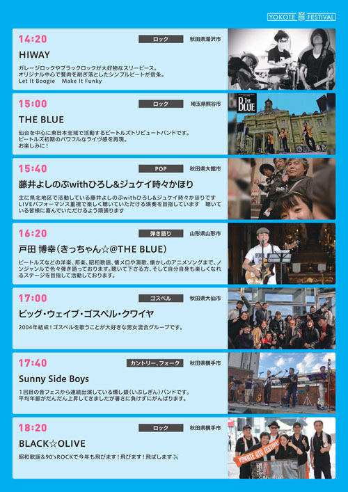出演者6