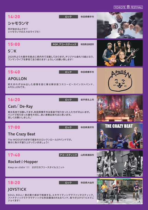 出演者10