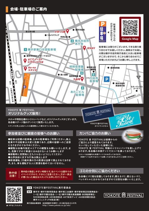 会場案内図