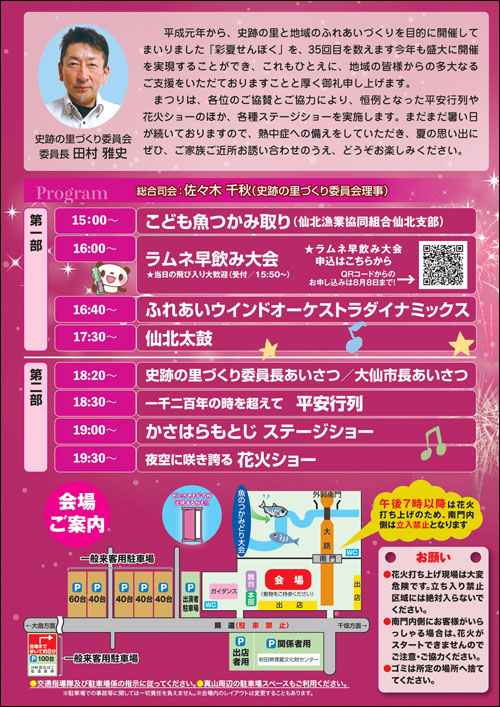 イベント内容1