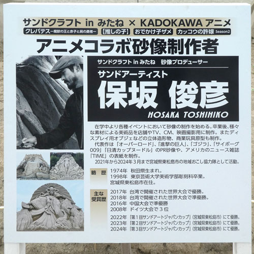 砂像制作者説明