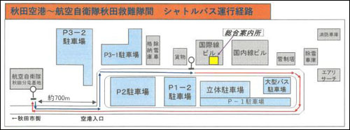 シャトルバス