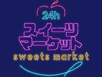 【由利本荘市】「スイーツマーケット由利本荘店」が9月28日オープン!