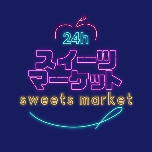 スイーツマーケット