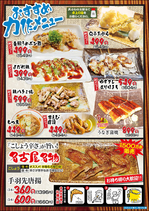 や台ずしメニュー4