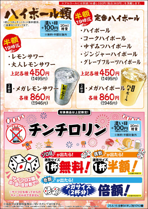 や台ずしメニュー5