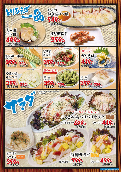や台ずしメニュー3
