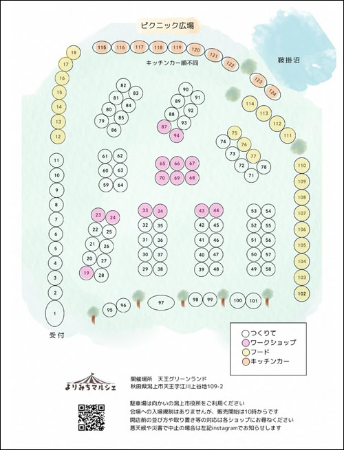 会場案内図