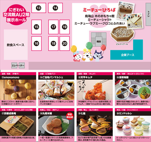 イベント1