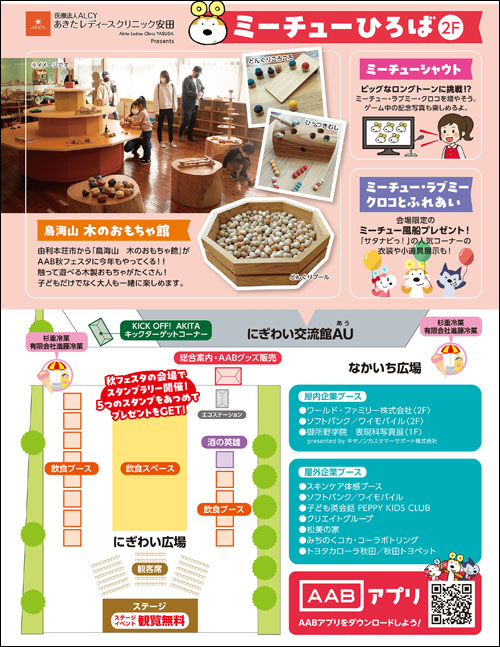 イベント2